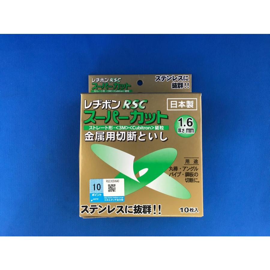 購入は10枚単位で レヂボン スーパーカット ディスクグラインダー用 