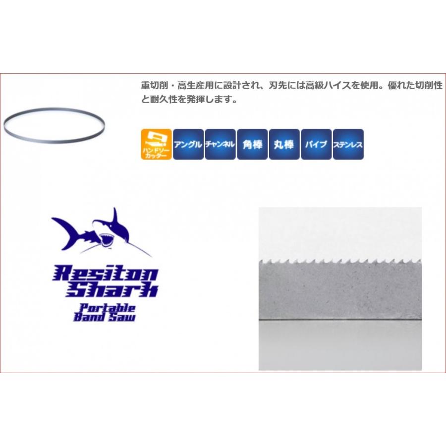 6枚特価品 （レジトン） シャーク バンドソー 1770×13×0.65 : Y