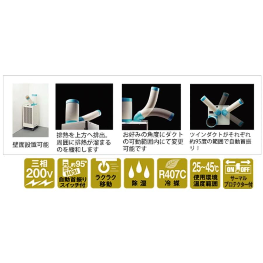 ナカトミ ○個人宅配送不可○ナカトミ SAC-4500 スポットエアコン 首
