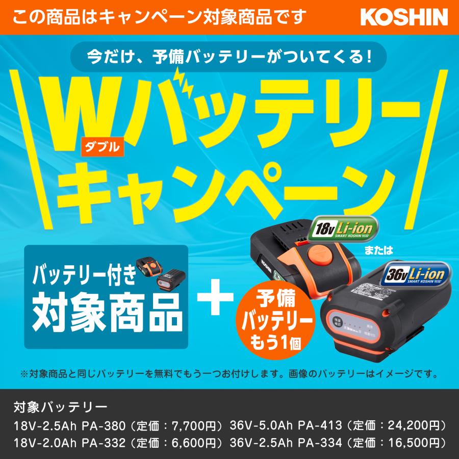 本体のみ2本組】工進 草刈機36V SBC-3650バッテリーなし充電器なし