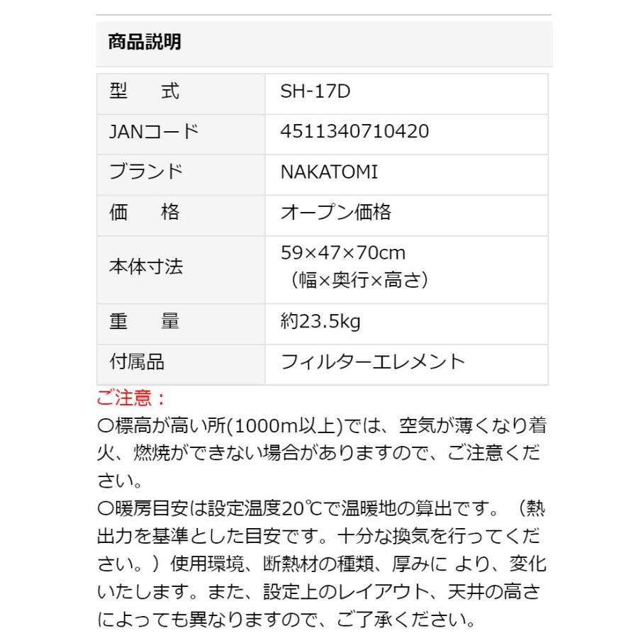 ○お得なクーポン発行中○送り先企業様 ナカトミ SH-17D 赤外線 