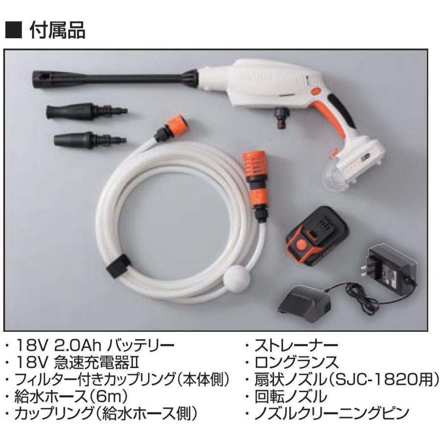 工進 工進オンラインショップ SJC-1820 18V 充電式 高圧洗浄機 工進 工進オンラインショップ SJC-1820 18V 充電式 高圧洗浄機