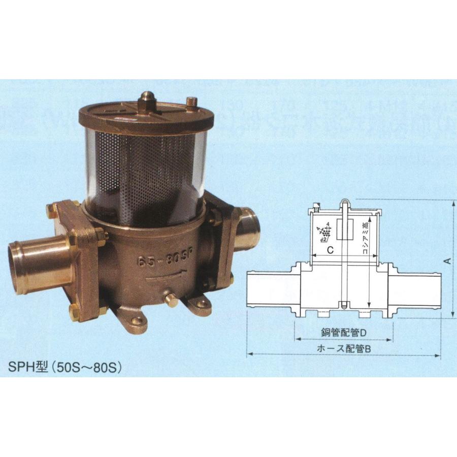 海水こし器 50SPH ホース内径50mm用 2インチ 単式 フランジ型ホース用 エンジン内のゴミ流入防止 海水コシキ コシ器 濾しき 海水こしき フィルター こし器｜y-square