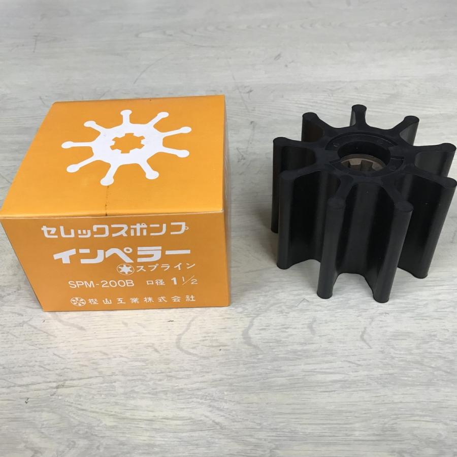 楽天市場】樫山工業 ポンプ インペラ SPM-200B セレックスポンプ