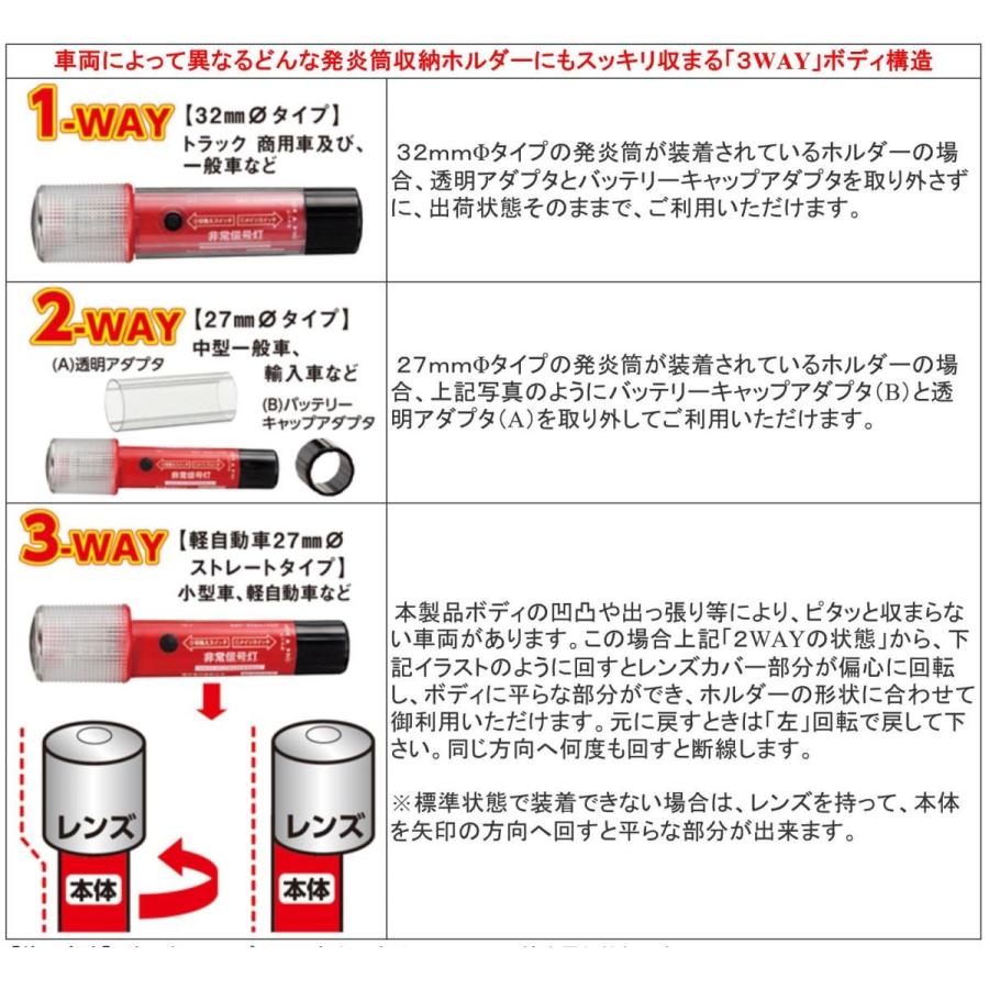 Led非常信号灯 ライト付き 車検対応 保安基準改定内部突起適合品 Sr Lh02 電池2本付き 発炎筒による子供のイタズラでの火災防止に Srlh02 Sr Lh02 Y Square 通販 Yahoo ショッピング