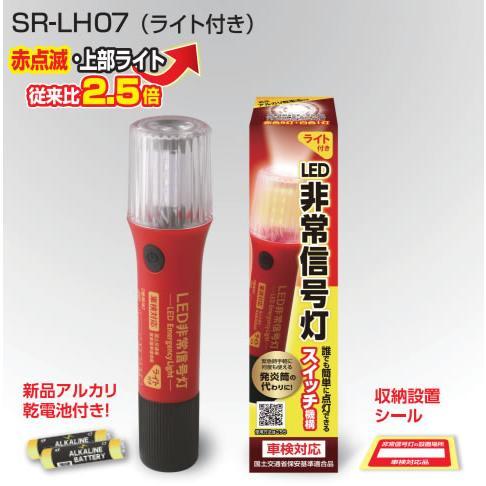 RACING GEAR（レーシングギア） SR-LH07 明るさ大幅アップ 上部ライト