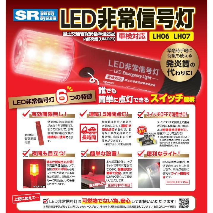 RACING GEAR（レーシングギア） SR-LH07 明るさ大幅アップ 上部ライト