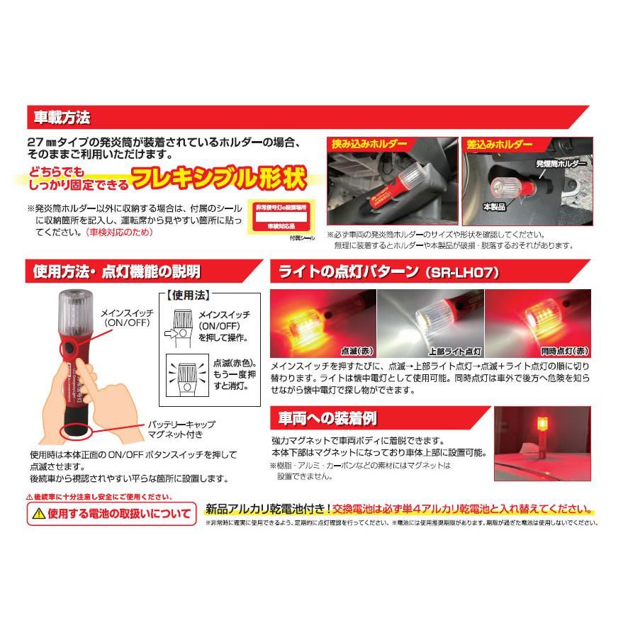 RACING GEAR（レーシングギア） SR-LH07 明るさ大幅アップ 上部ライト