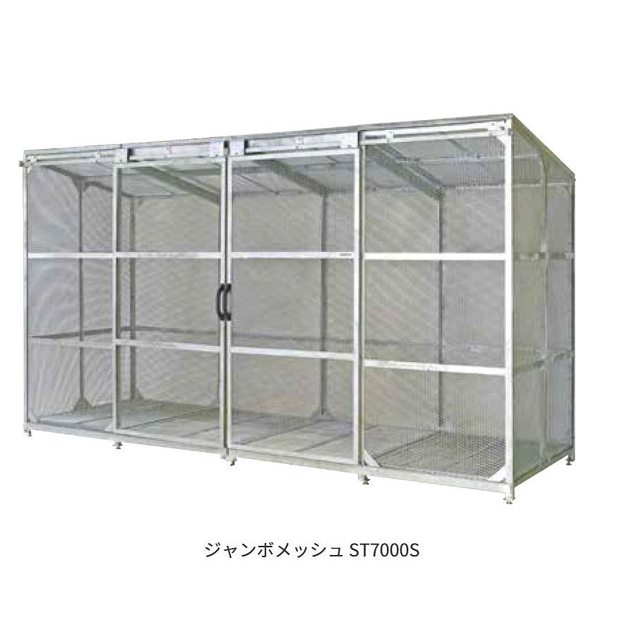 カイスイマレン ジャンボメッシュ STシリーズ ST-7000S 【法人向け