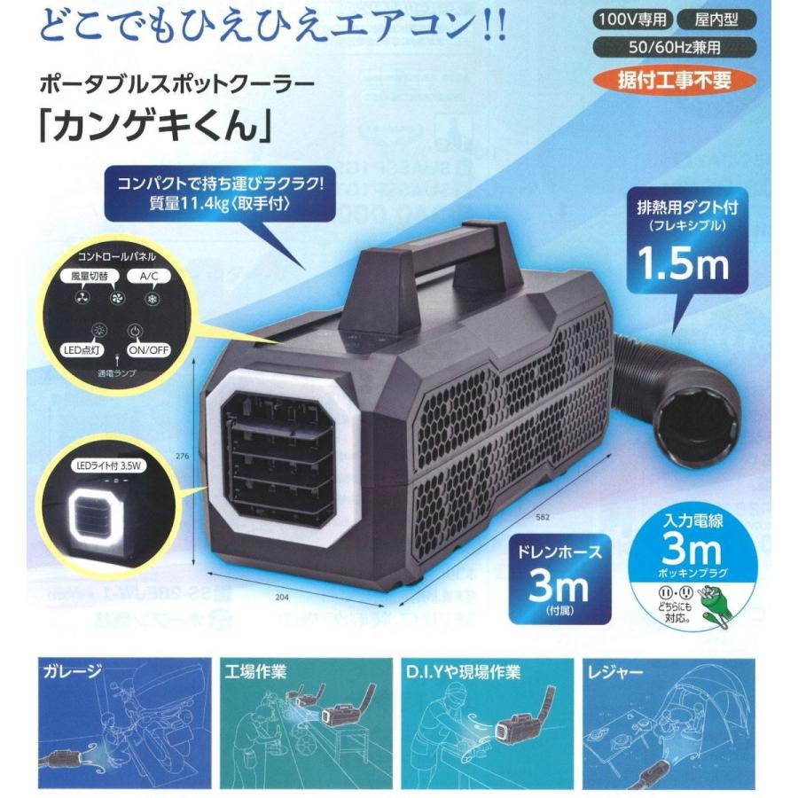 日動 スポットクーラー カンゲキくん Ync A160 熱中症対策 据付工事不要 100v専用 50 60hz兼用 持ち運び可 Ynca160 ポータブルクーラー Ync A160 1 Y Square 通販 Yahoo ショッピング