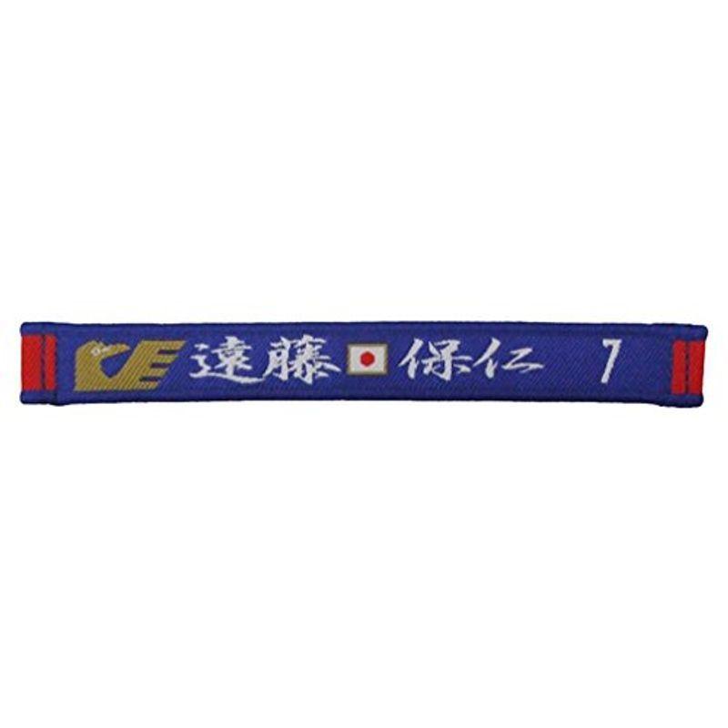 551円 T ポイント5倍 Flags Town フラッグ タウン 日本代表グッズ ミサンガ 遠藤 保仁 6281