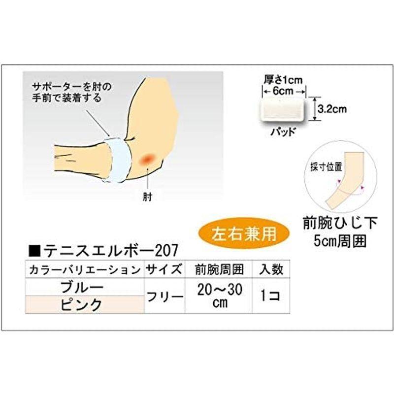 無料 bonboneエルボーバンド ブルー フリーサイズ lucerolive.com 無料 bonboneエルボーバンド ブルー フリーサイズ lucerolive.com