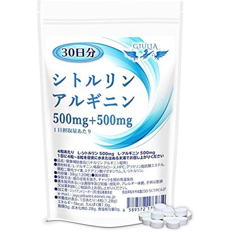 61%OFF!】 ジュリア シトルリン アルギニン 錠剤 30日分 mahabirteamart.in 61%OFF!】 ジュリア シトルリン アルギニン 錠剤 30日分 mahabirteamart.in