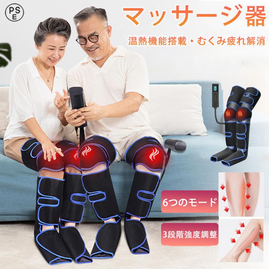 マッサージ器 フットマッサージャー 足先 足 マッサージ機 加熱