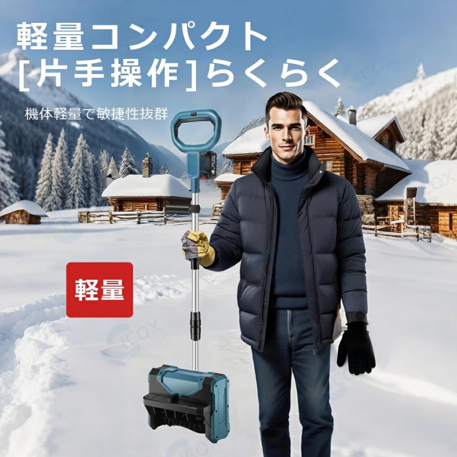 冬の雪かき 除雪機 30cm幅 電動除雪機 家庭用 除雪機 雪かき 電動除雪スコップ 充電式 コードレス