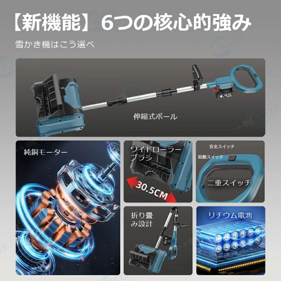 電動除雪機 家庭用 除雪機 雪かき 電動除雪スコップ 充電式 コードレス