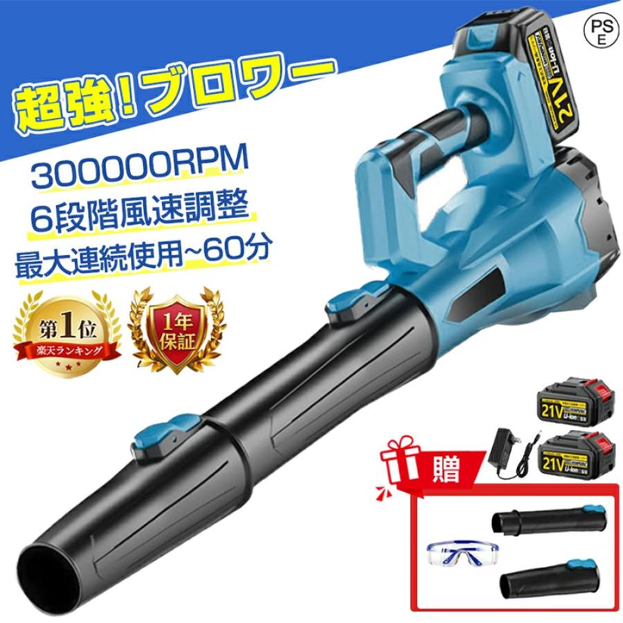 【最大超お得★P26%】 ブロワー 除雪 暴風 枯葉掃除機 洗車 最強 充電式ブロワー ブロアー 強力 ジェットドライブロワー  コードレス ブロアー 小型ミニ 除塵 の商品画像