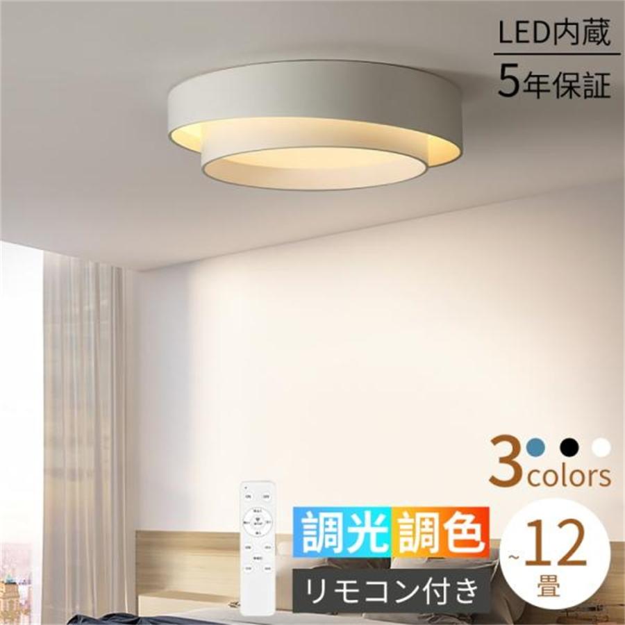 シーリングライト 和風 LED 北欧 6畳 8畳 12畳 照明器具 ナイトライト