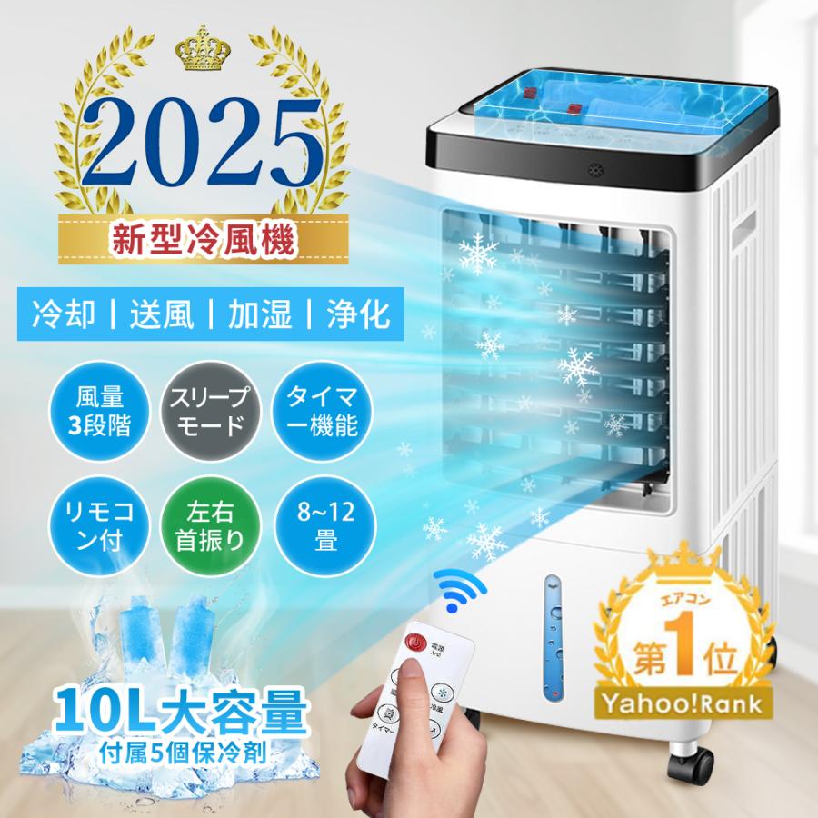 冷風機 強力 扇風機 サーキュレーター 羽なし 空気清浄機 冷風扇 冷風機 強力 扇風機 サーキュレーター 羽なし 空気清浄機 冷風扇