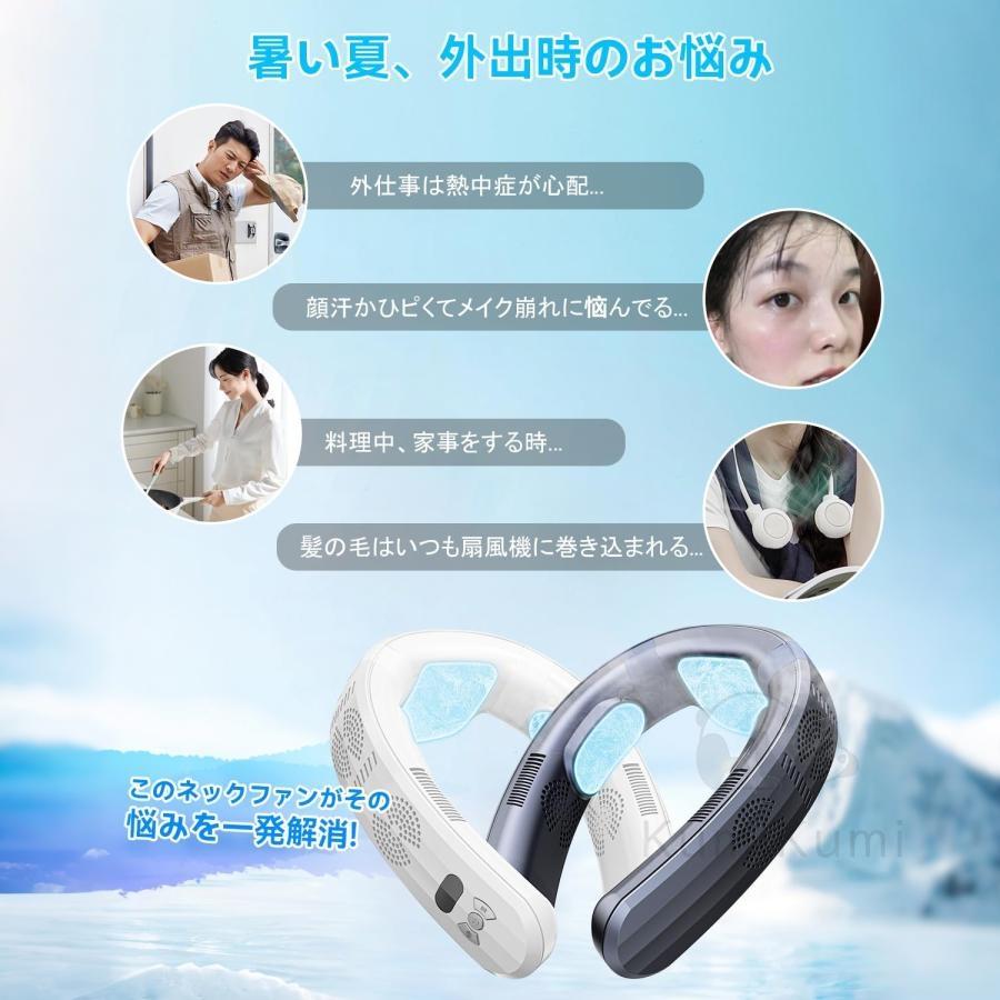 ネックファン 首掛け扇風機 冷却ファン 冷暖房 7000mAh （ホワイト）