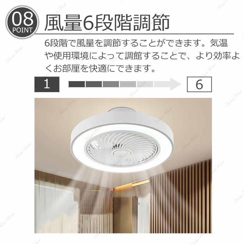 LEDシーリングファンライト dcモーター 調色調光 8～12畳 リモコン付き シーリングファン シーリングファンライト 8~12畳 LED DC