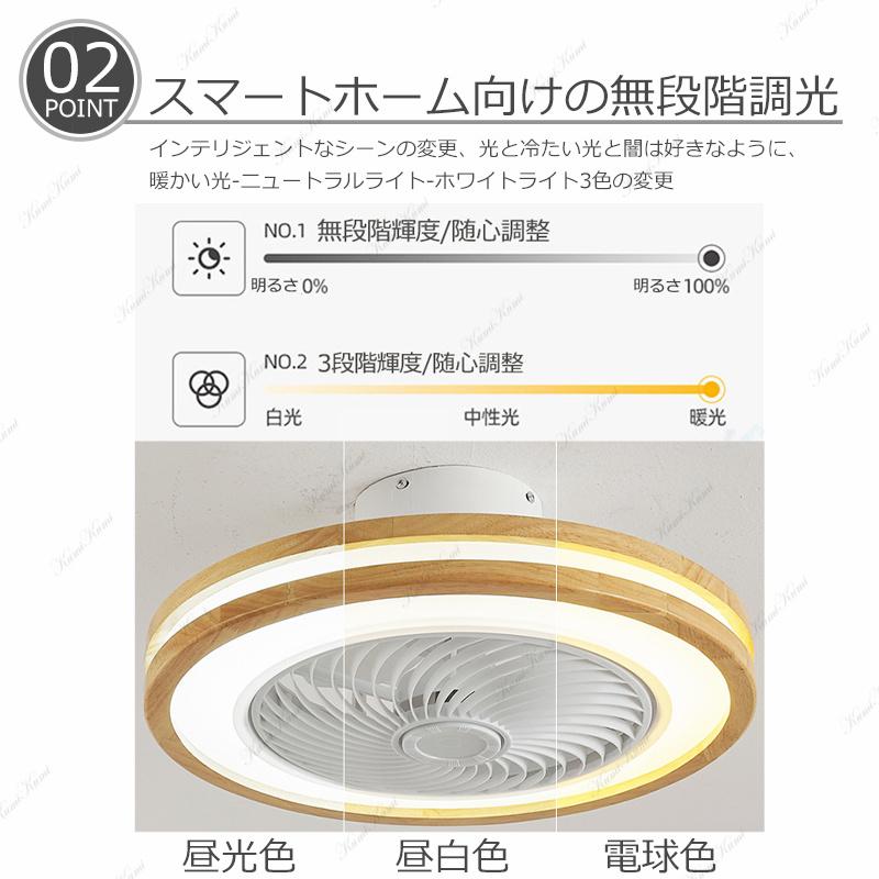 シーリングファンライト シーリングファン led 12畳 dcモーター おしゃれ ファン付き照明 照明器具 調光調色 高輝度 省エネ リモコン付き サーキュレーター｜y-sstore｜07