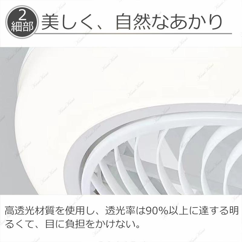  LED 6畳 12畳 おしゃれ 電気 シーリングファン オシャレ 照明器具 調光調色 APP対応 ファン付き照明 6段階風量調節 おすすめ  贈り物 【排他的】