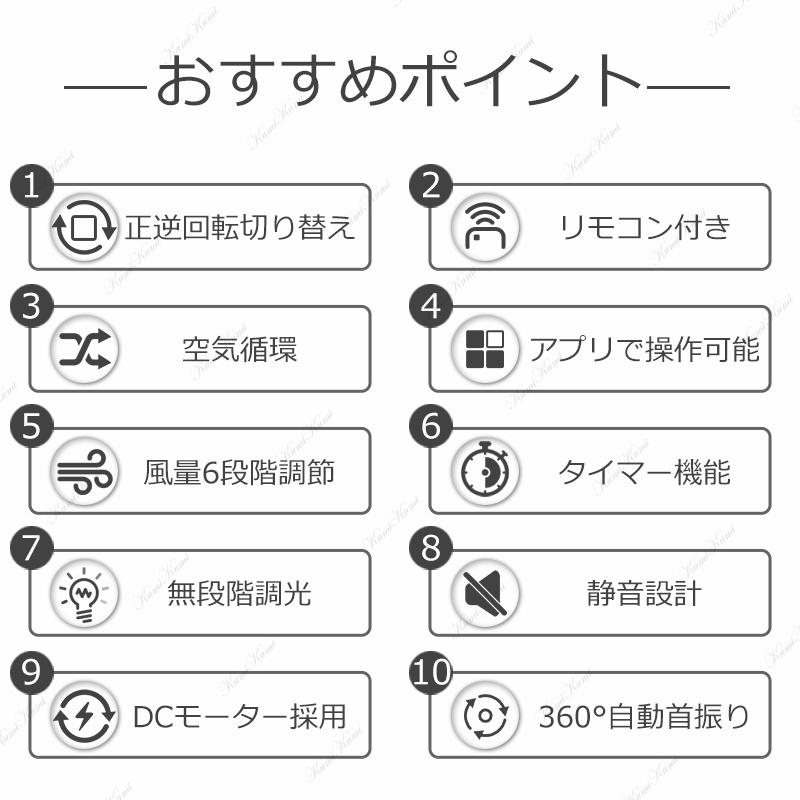 シーリングファンライト シーリングファン led 12畳 dcモーター 照明器具 省エネ ファン付き照明 リモコン付き 6段階風量 天井扇風機 サーキュレーター｜y-sstore｜07