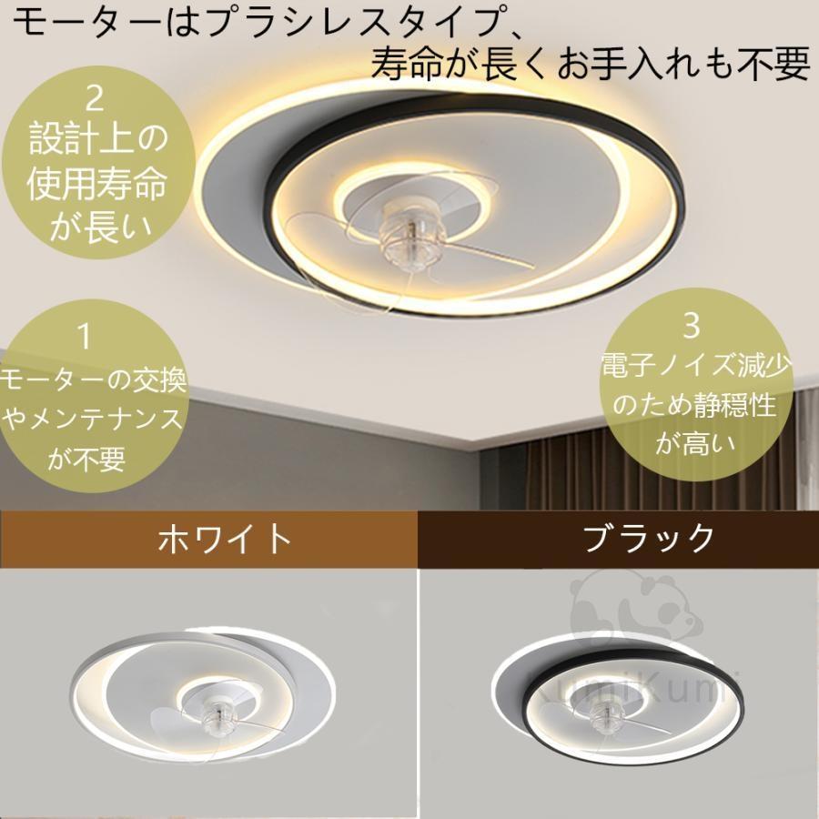  LED 6畳 12畳 おしゃれ 電気 シーリングファン オシャレ 照明器具 調光調色 APP対応 ファン付き照明 6段階風量調節 おすすめ  贈り物 【排他的】