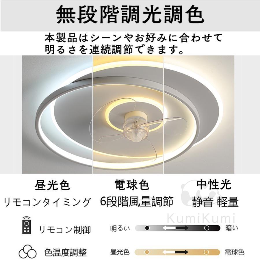  LED 6畳 12畳 おしゃれ 電気 シーリングファン オシャレ 照明器具 調光調色 APP対応 ファン付き照明 6段階風量調節 おすすめ  贈り物 【排他的】
