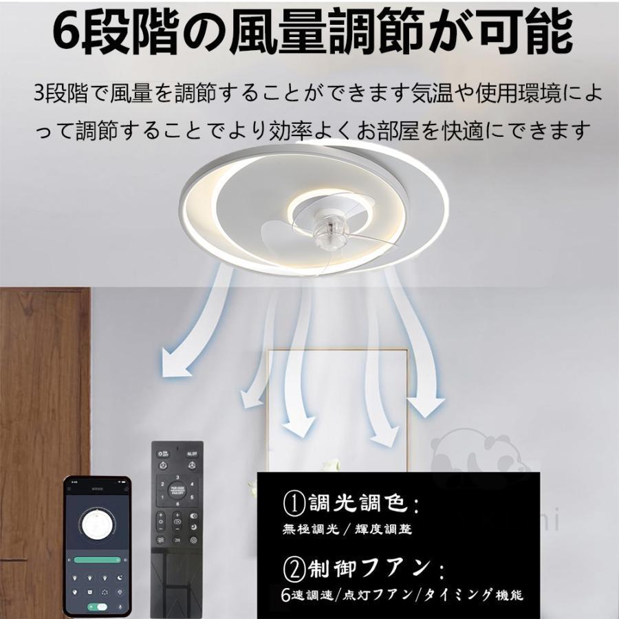  LED 6畳 12畳 おしゃれ 電気 シーリングファン オシャレ 照明器具 調光調色 APP対応 ファン付き照明 6段階風量調節 おすすめ  贈り物 【排他的】