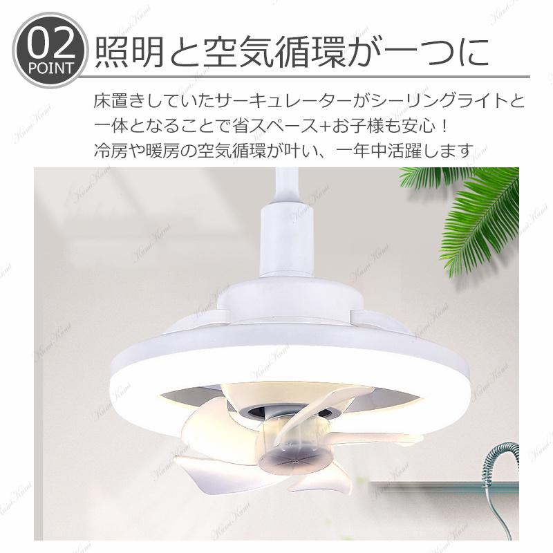 シーリングファンライト LED ファン付き照明 口金E27対応 調色調 シーリングファンライト LED ファン付き照明 口金E27対応 調色調