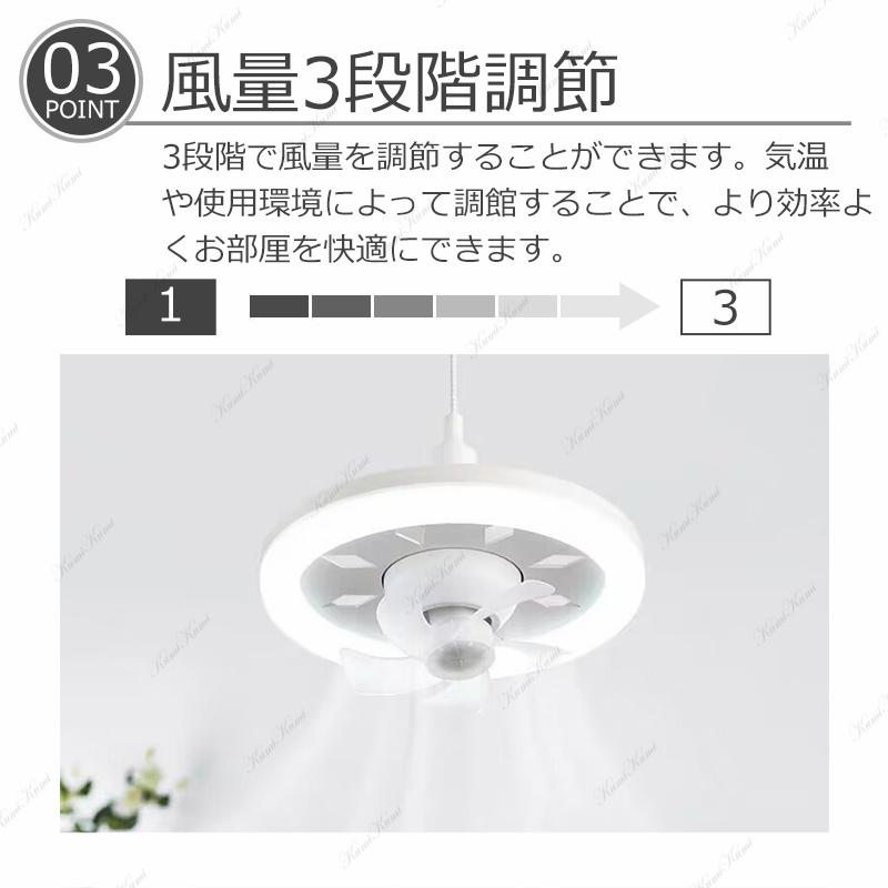 シーリングファンライト LED ファン付き照明 口金E27対応 調色調 シーリングファンライト LED ファン付き照明 口金E27対応 調色調