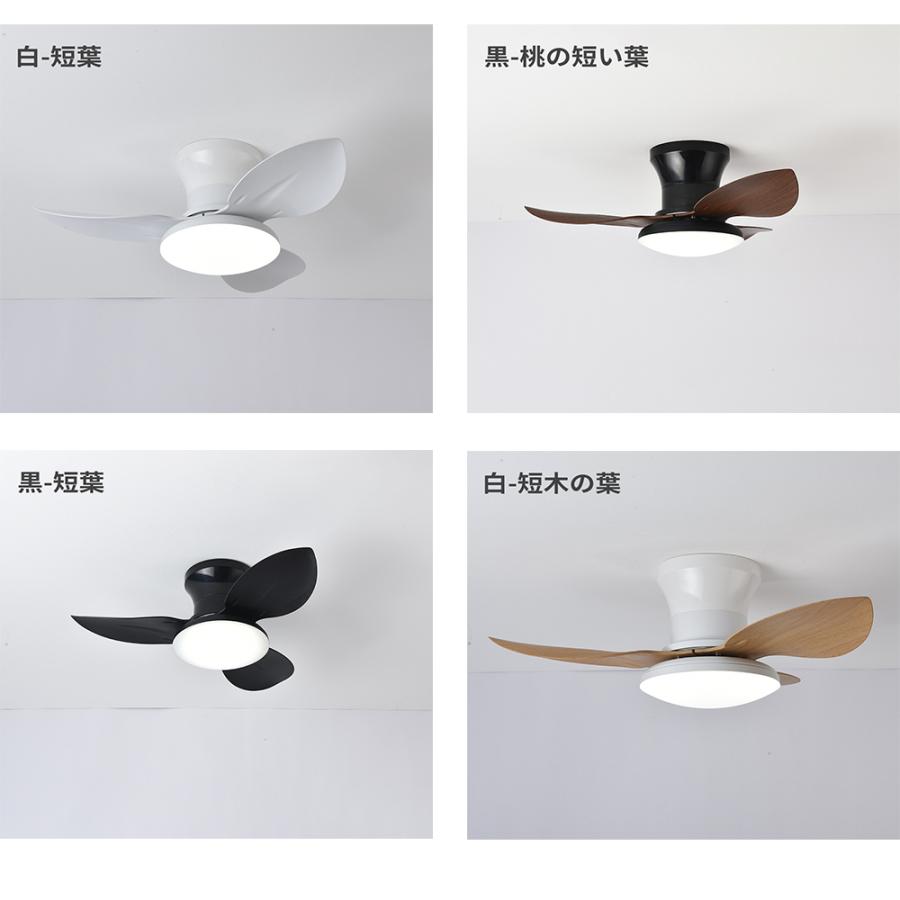 シーリングファンライト 調光調色 扇風機 シーリングライト 軽量 薄型 小型 シーリングファンライト 調光調色 led 薄型 北欧 天井照明 照明