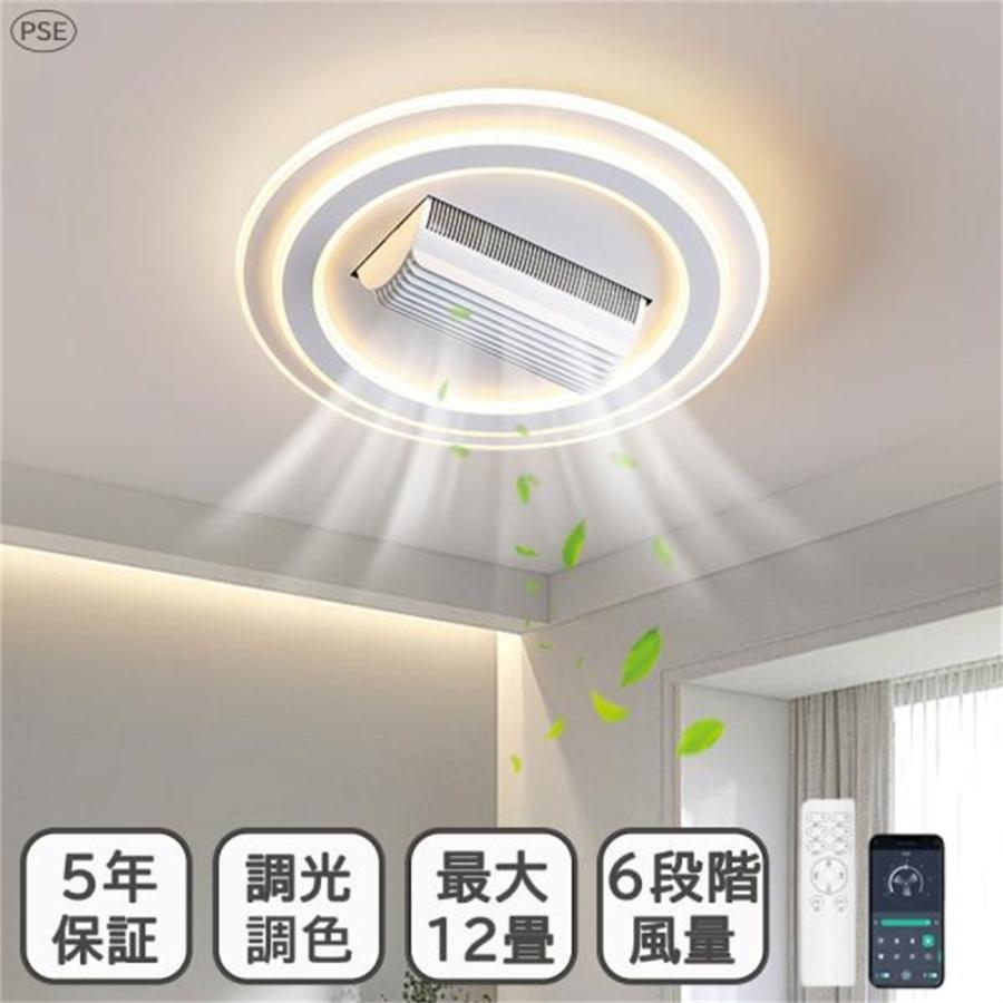 シーリングファン シーリングファンライト led 羽根なし10畳 12