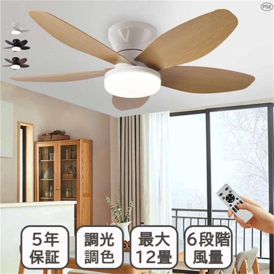 シーリングファン シーリングファンライト 8~12畳 LED DC
