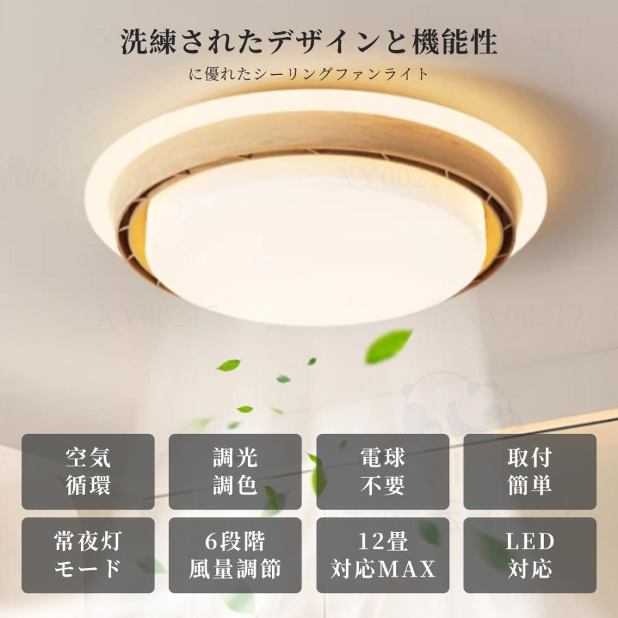 シーリングファンライト DCモーター シーリングライト 木目 LED