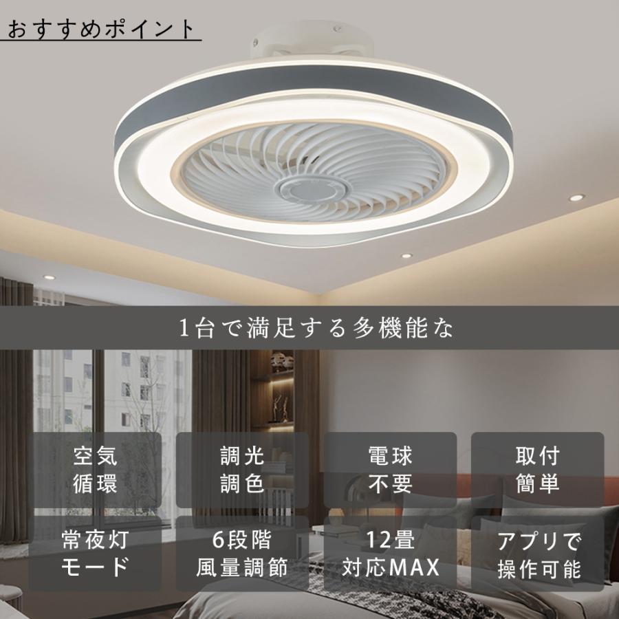 シーリングファンライト led シーリングライト 12畳 調光調色 ホワイト シーリングファンライト LED 北欧 12畳 調光調色 シーリング