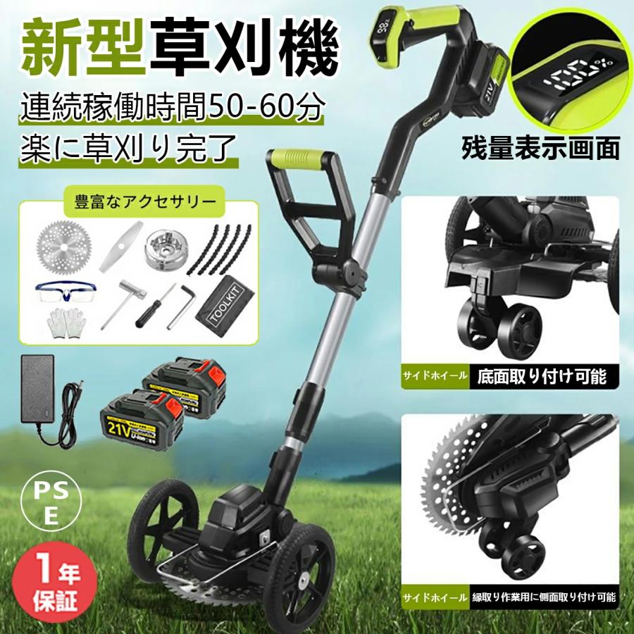 草刈り機 充電式 刈払機 刈払い機 21v コードレス 多機能 電動