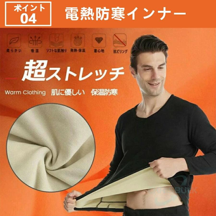 電熱 電熱インナー 上下セット ヒーター内蔵 3段階温度 7/14/22