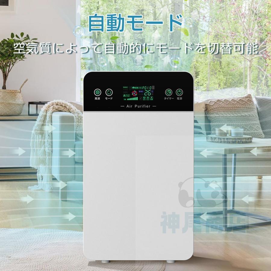 空気清浄機 6重空気清浄 35畳対応 花粉症対策 除菌 リモコン付 3段階
