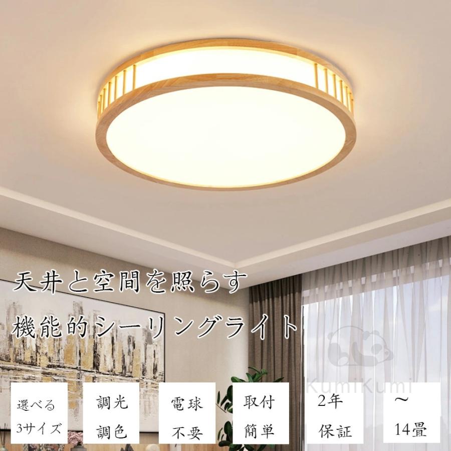 シーリングライト led 4~14畳 木目調 天然木 長方形 四角形 円形