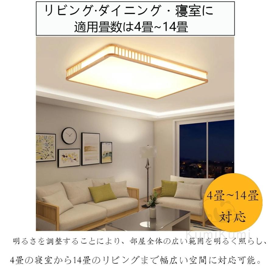 シーリングライト led 4~14畳 木目調 天然木 長方形 四角形 円形