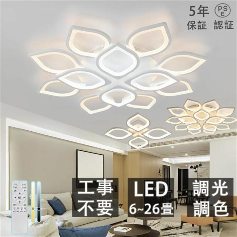 シーリングライト led おしゃれ 花形 北欧 6+6灯 工事不要 シーリングライト led おしゃれ 花形 北欧 6+6灯 工事不要