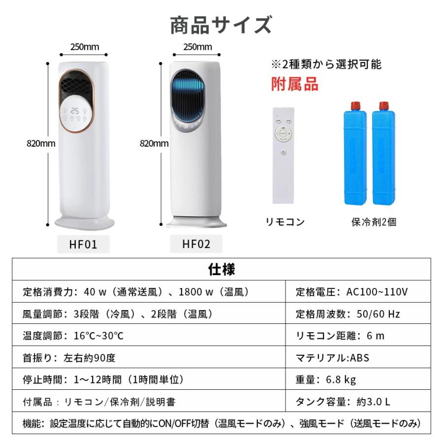 涼しい❄️ 冷風機 冷風扇 冷風扇風機 風量6段階 日本語説明書 PSE認証済 涼しい❄️ 冷風機 冷風扇 冷風扇風機 風量6段階 日本語説明書 PSE