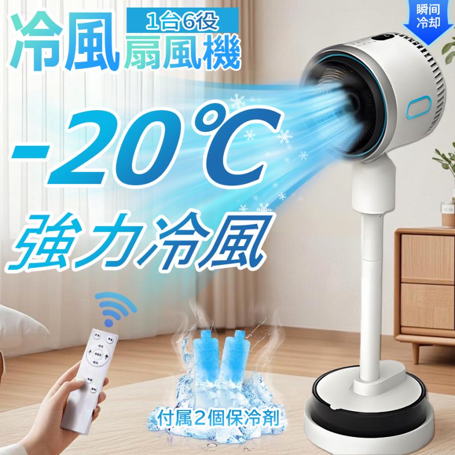 扇風機 冷暖風切替 1台4役 加湿機能 4Lタンク サーキュレーター