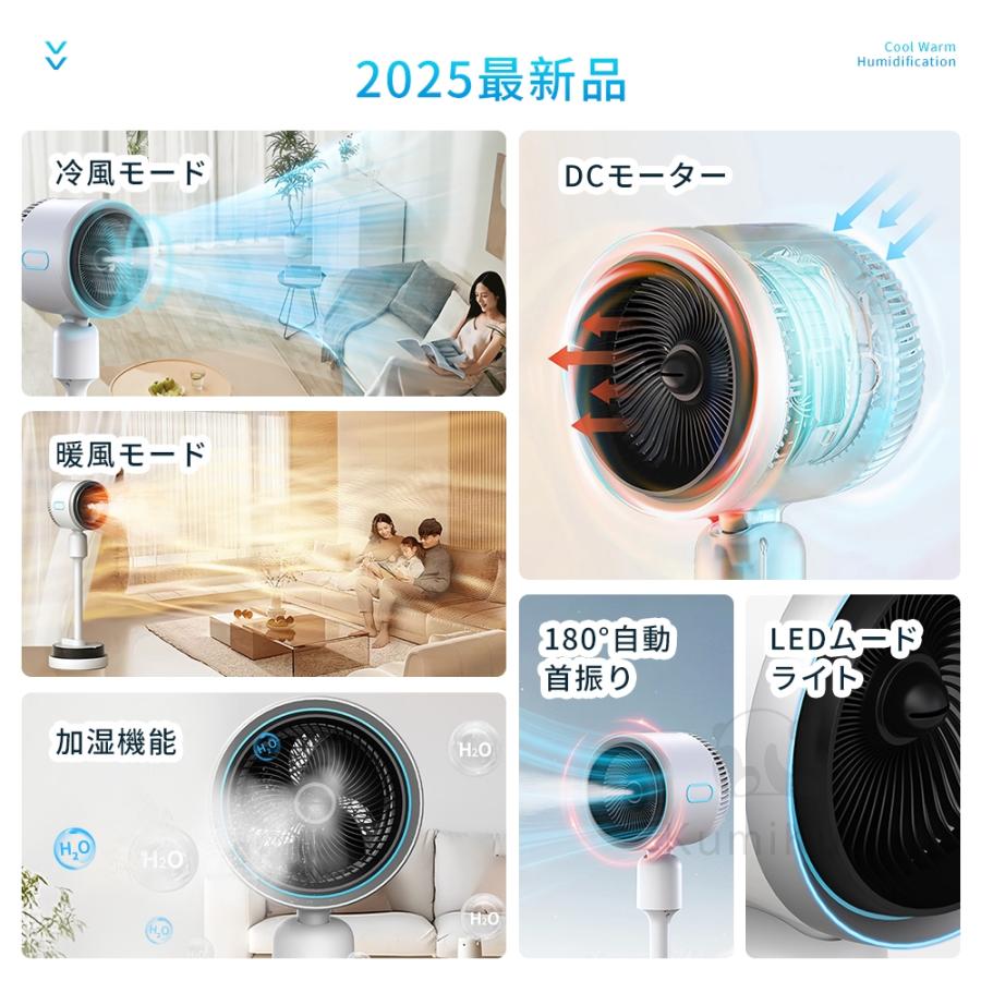 1台4役!! 温冷扇　サーキュレーターリモコン付き 1台4役!!ひえぽか温冷扇 サーキュレーター : ライフケアーズ