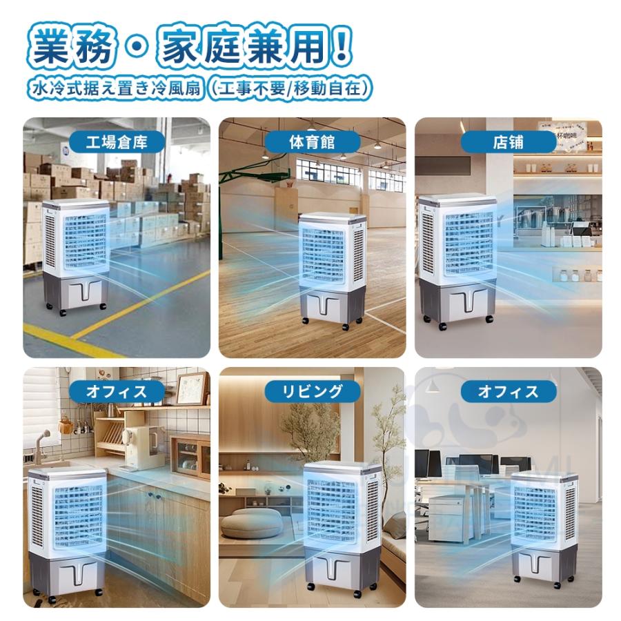 冷風機 冷風扇 大型冷風扇 50畳 3面フィルター 扇風機 強力冷房 送風機