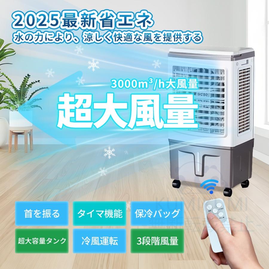 ❤️新品❤️冷風機 8L 大容量 3段階風量 静音 入・切タイマー リモコン Amazon | 冷風機 強力 人気 冷風扇 冷風扇風機【2025年新登場 1