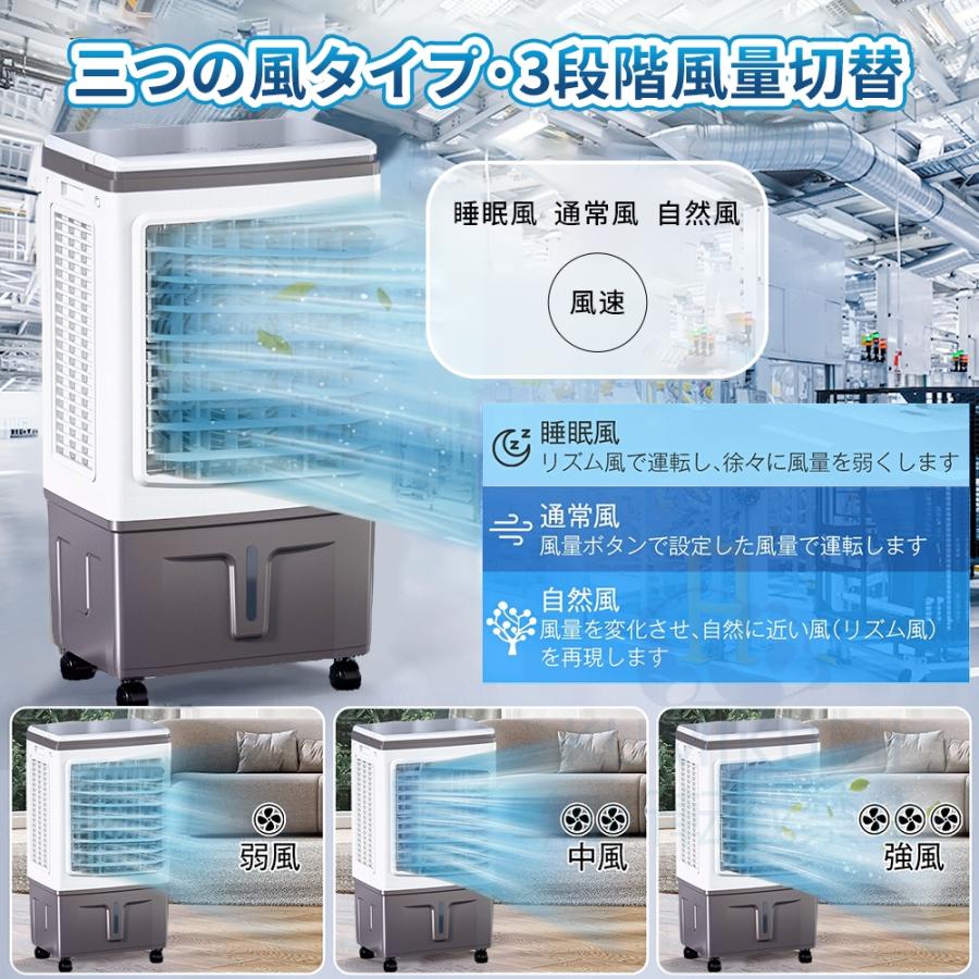 冷風機 冷風扇 大型冷風扇 50畳 3面フィルター 扇風機 強力冷房 送風機